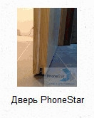 Звукоизоляционная межкомнатная дверь PhoneStar